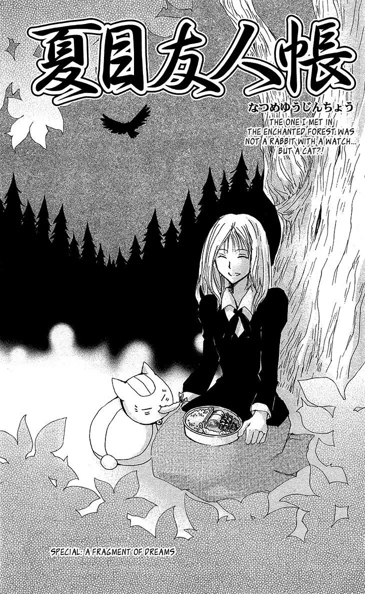 Natsume Yuujinchou Chapter 73.5 1